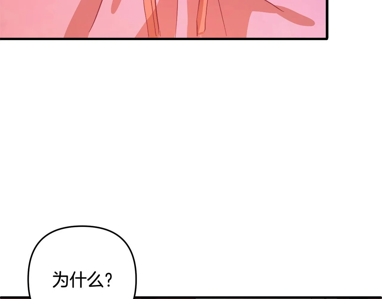 第24话 保护家人 第65页