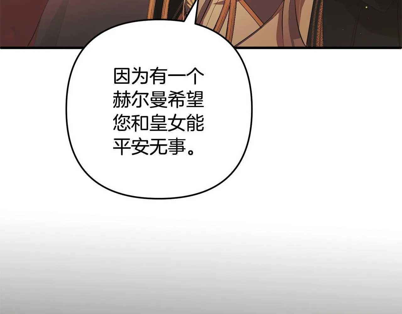 第24话 保护家人 第67页