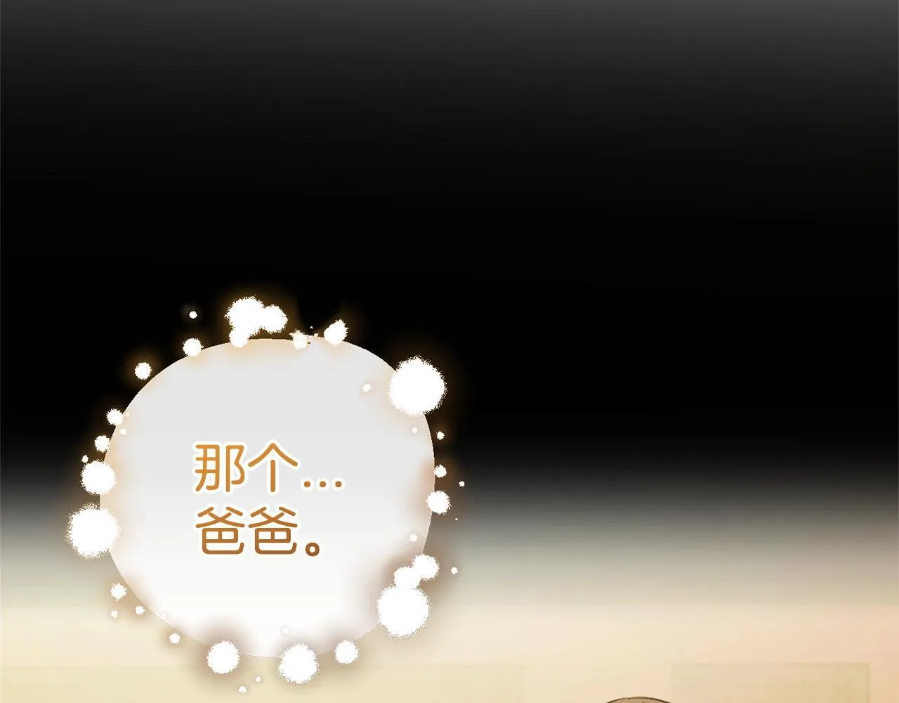 第24话 保护家人 第69页