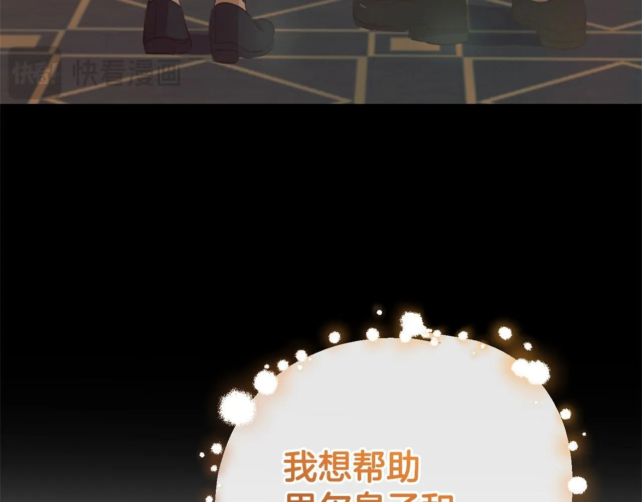 第24话 保护家人 第72页
