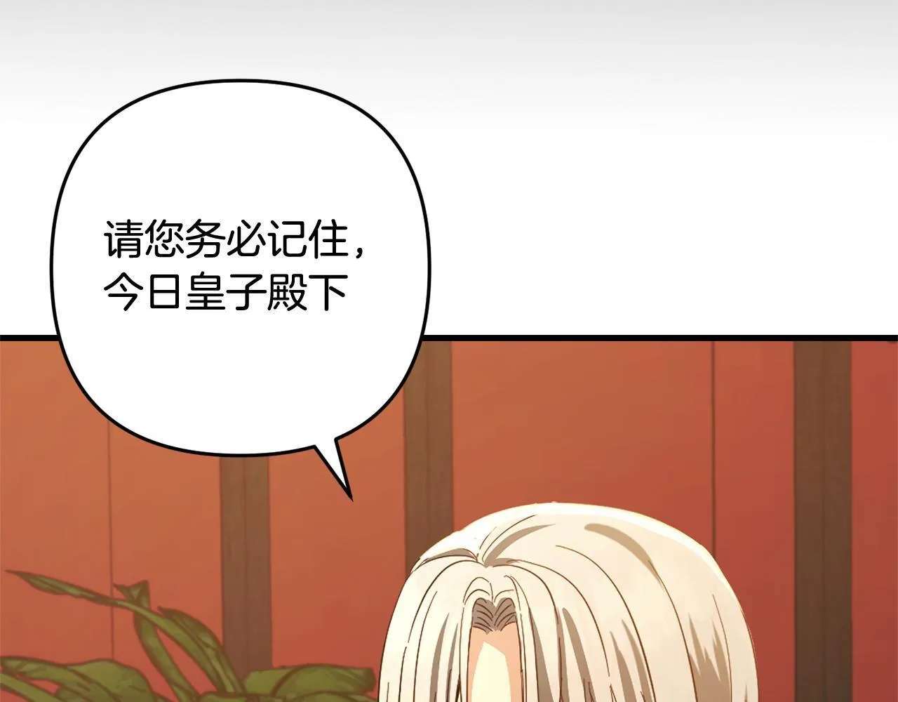 第24话 保护家人 第76页