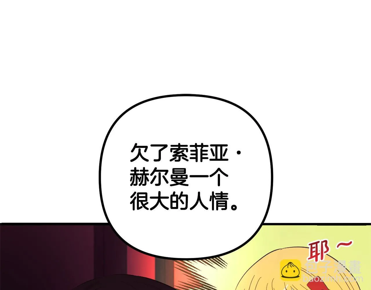 第24话 保护家人 第79页