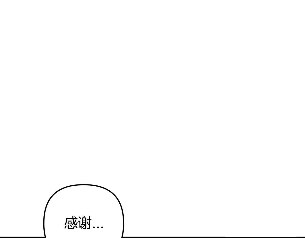 第24话 保护家人 第83页