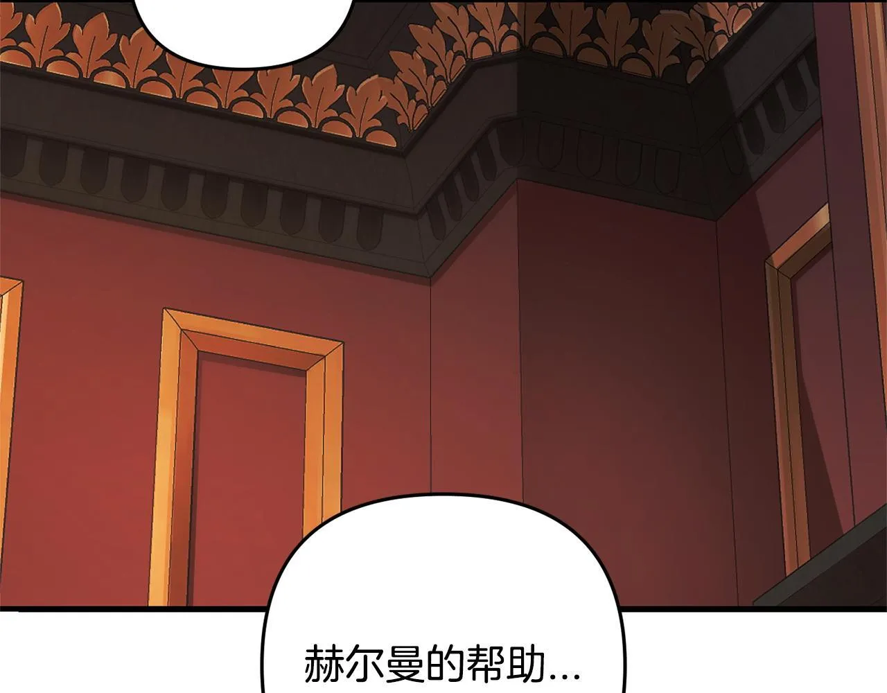 第24话 保护家人 第84页
