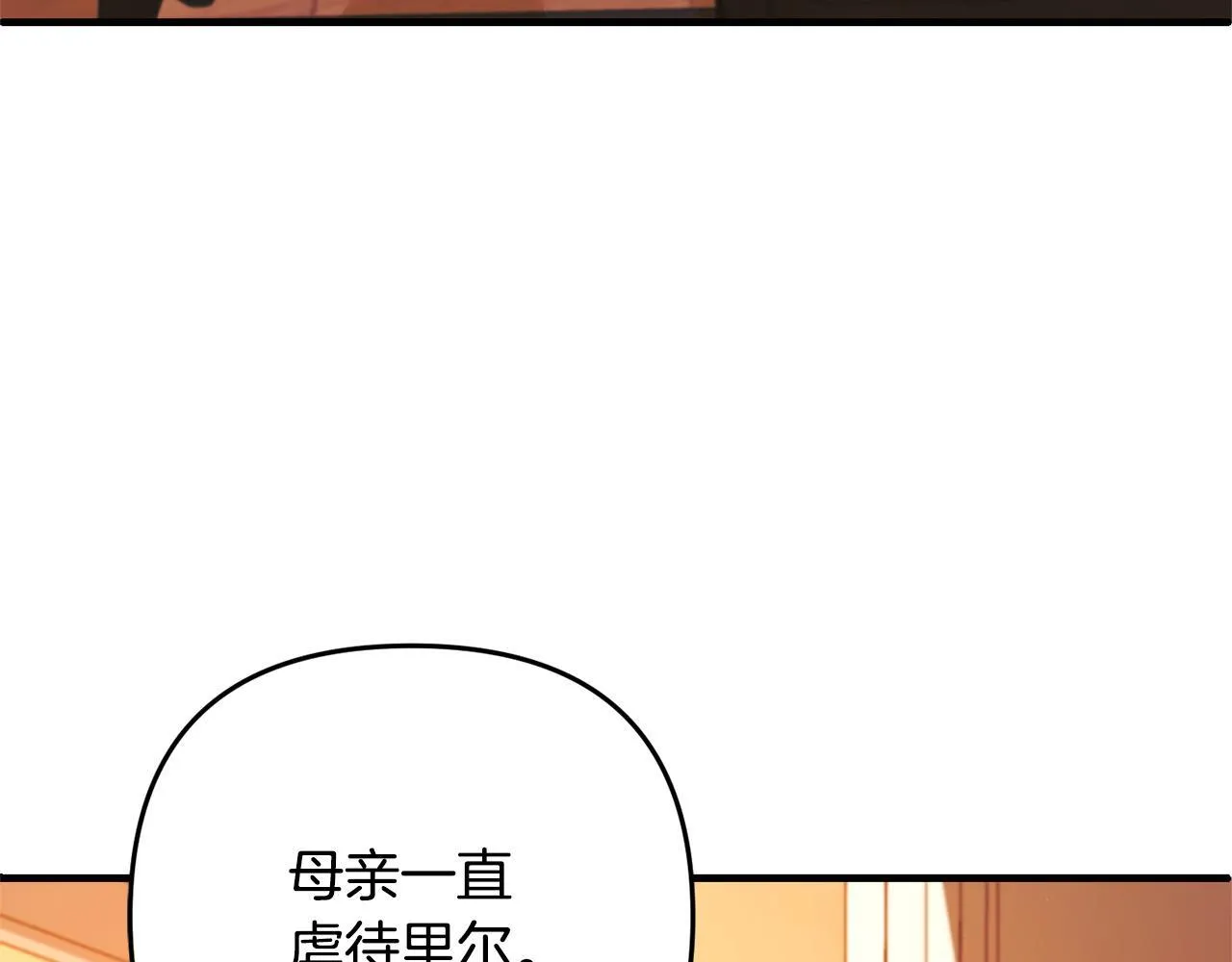 第24话 保护家人 第89页