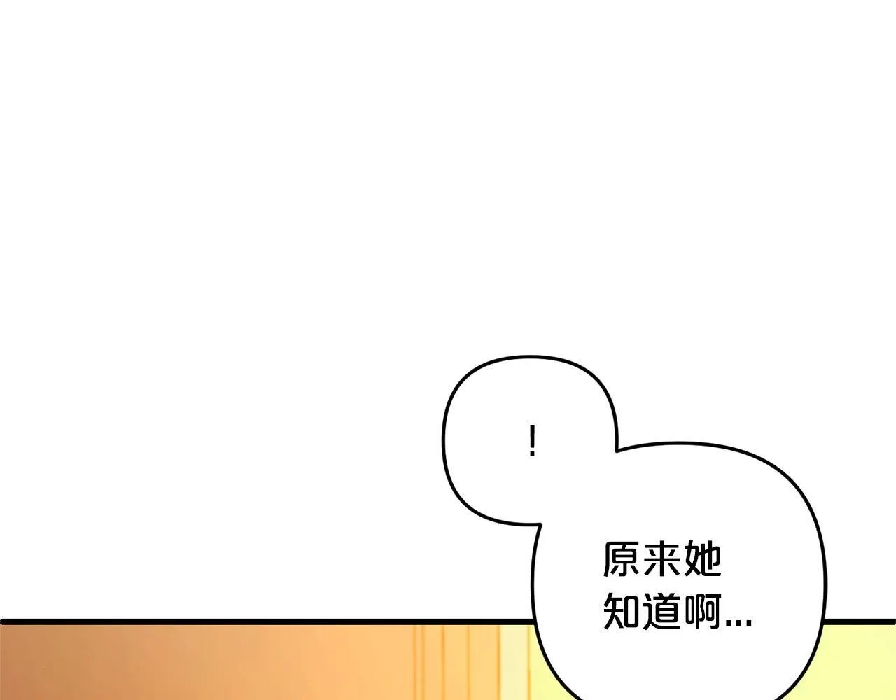 第24话 保护家人 第92页