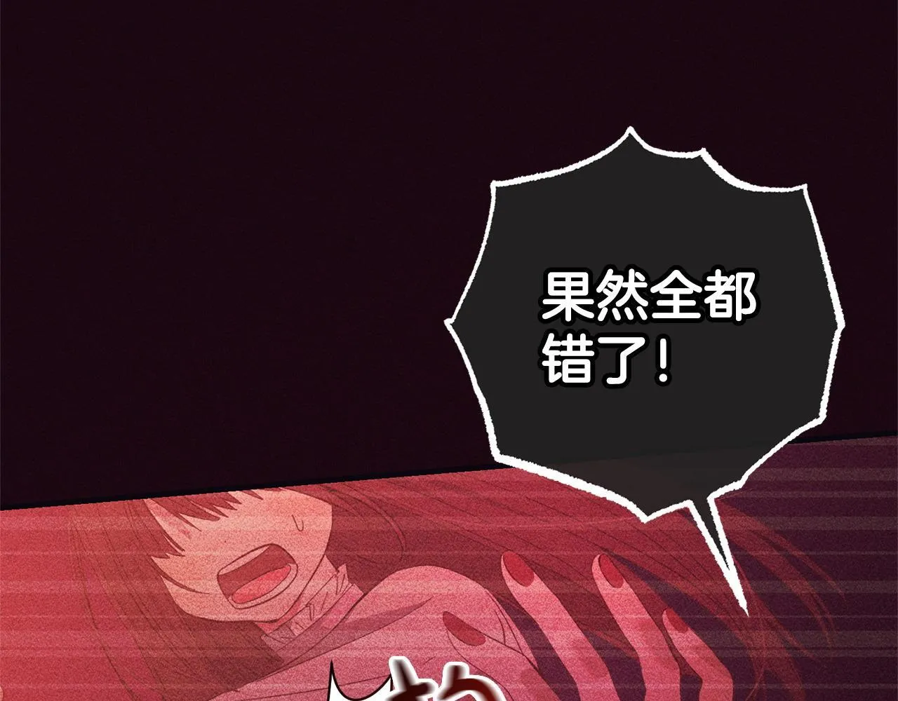 第24话 保护家人 第106页
