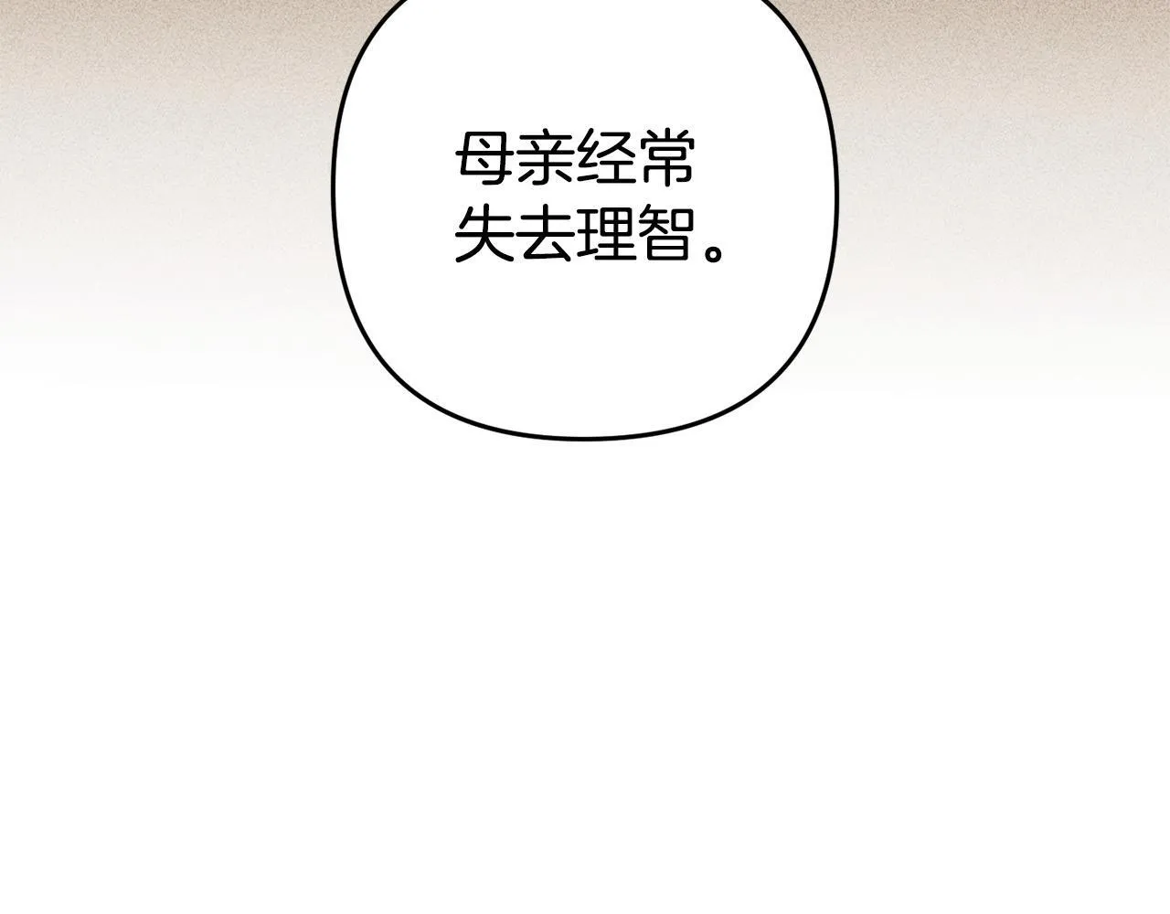 第24话 保护家人 第111页
