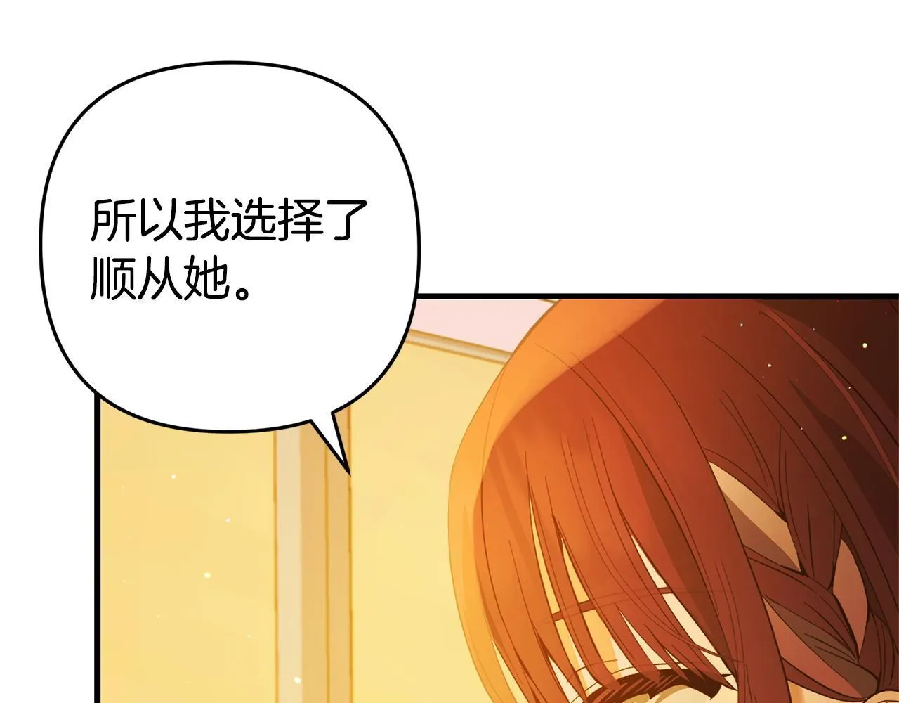 第24话 保护家人 第112页