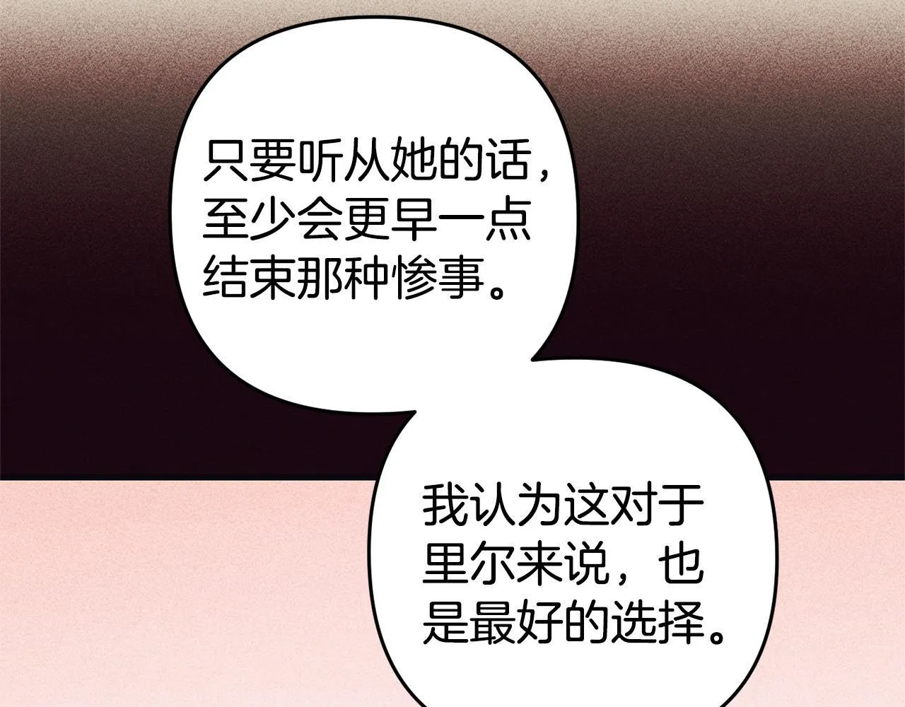 第24话 保护家人 第115页