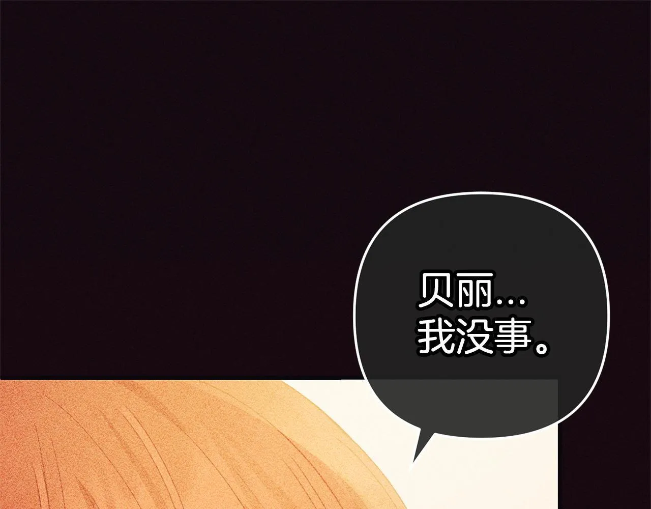 第24话 保护家人 第118页
