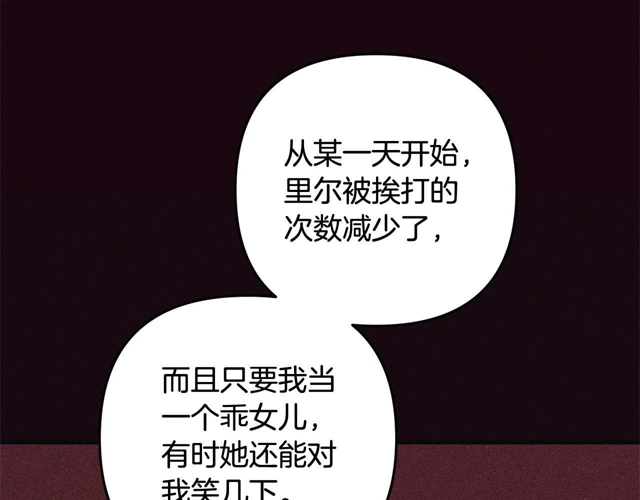 第24话 保护家人 第121页