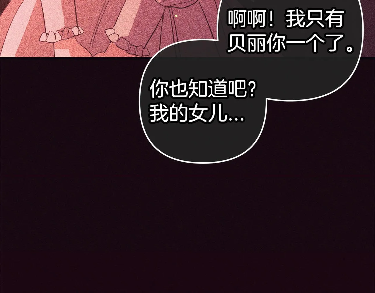 第24话 保护家人 第124页