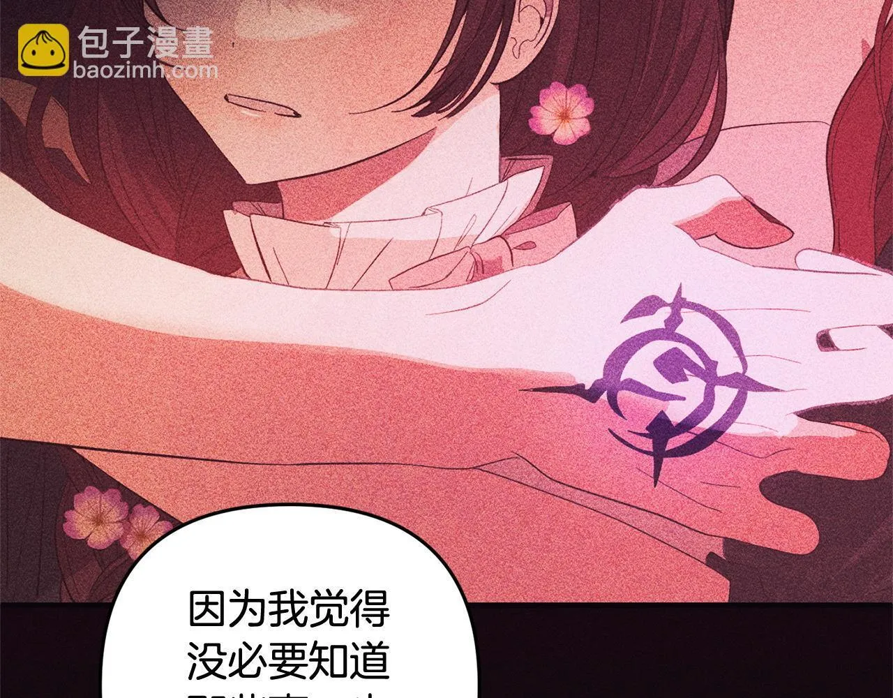第24话 保护家人 第126页