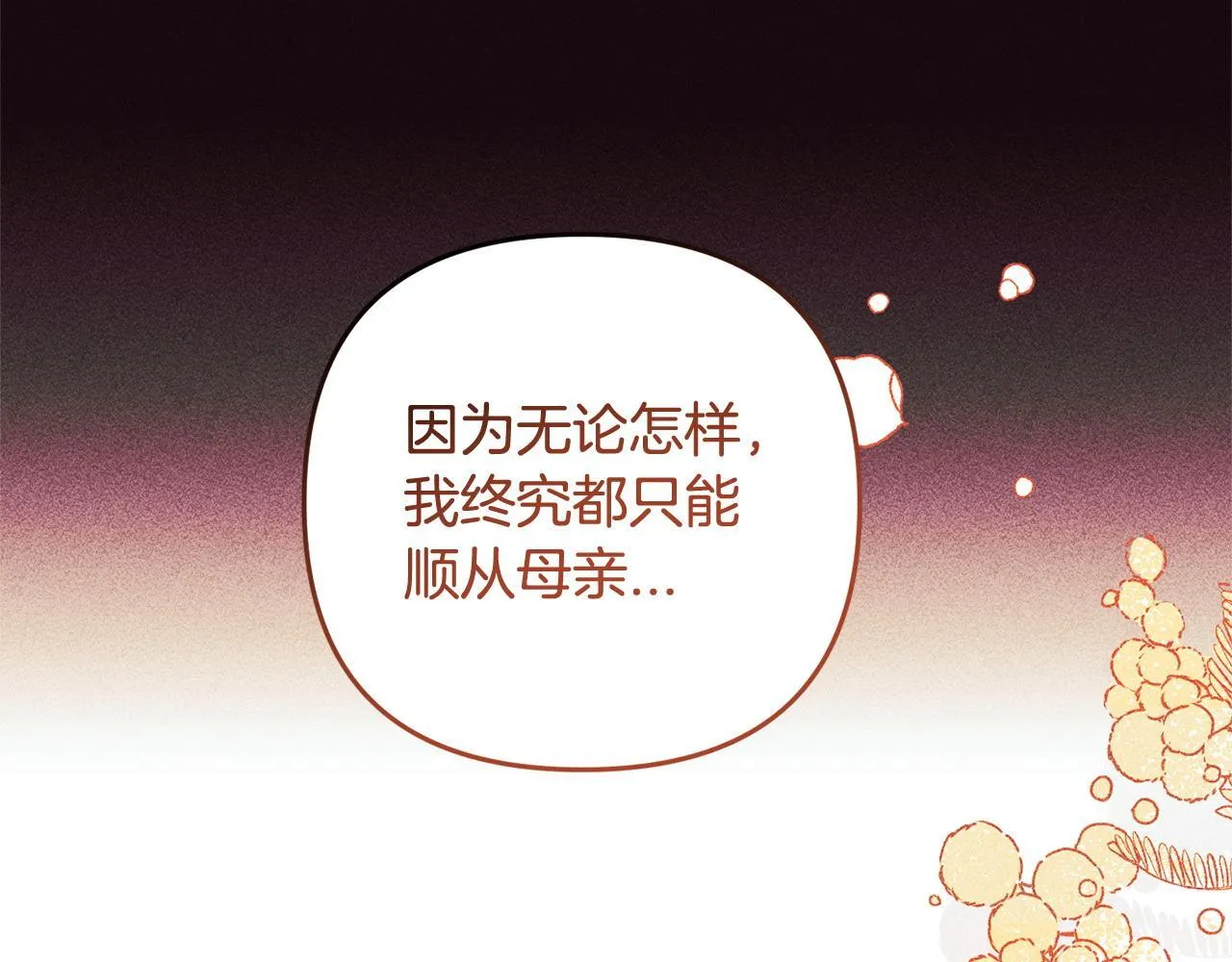 第24话 保护家人 第128页