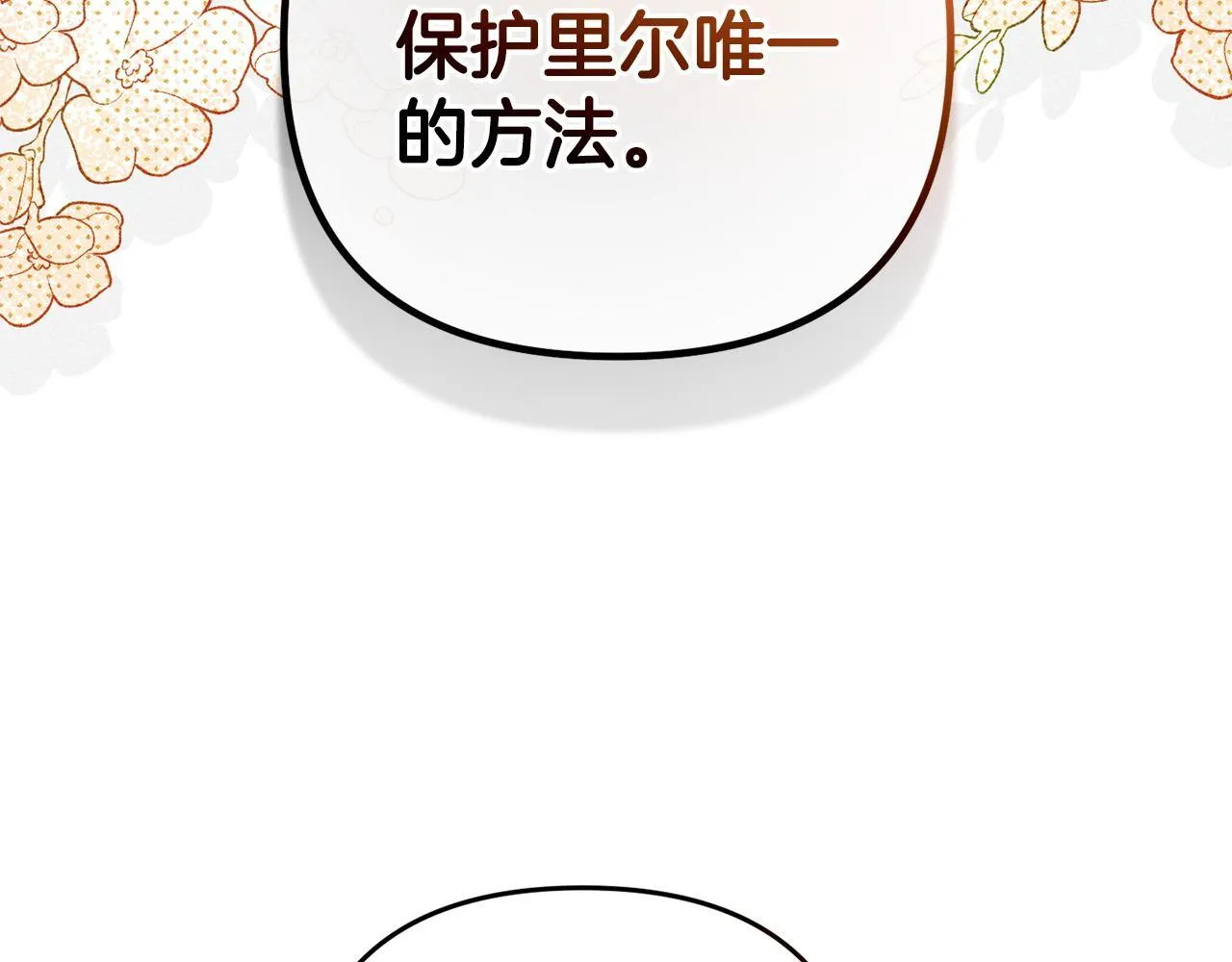 第24话 保护家人 第131页