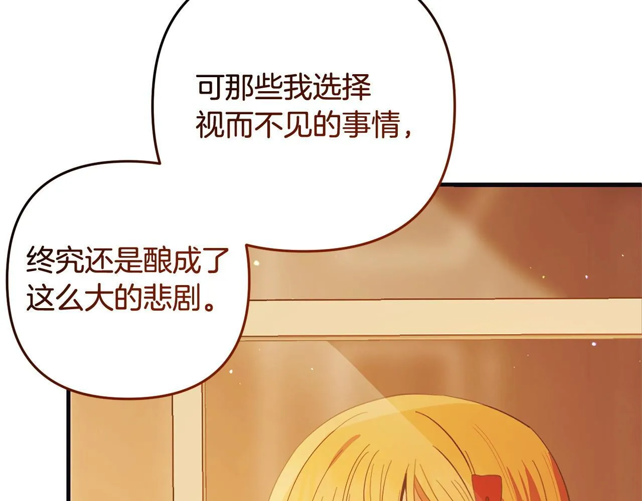 第24话 保护家人 第132页
