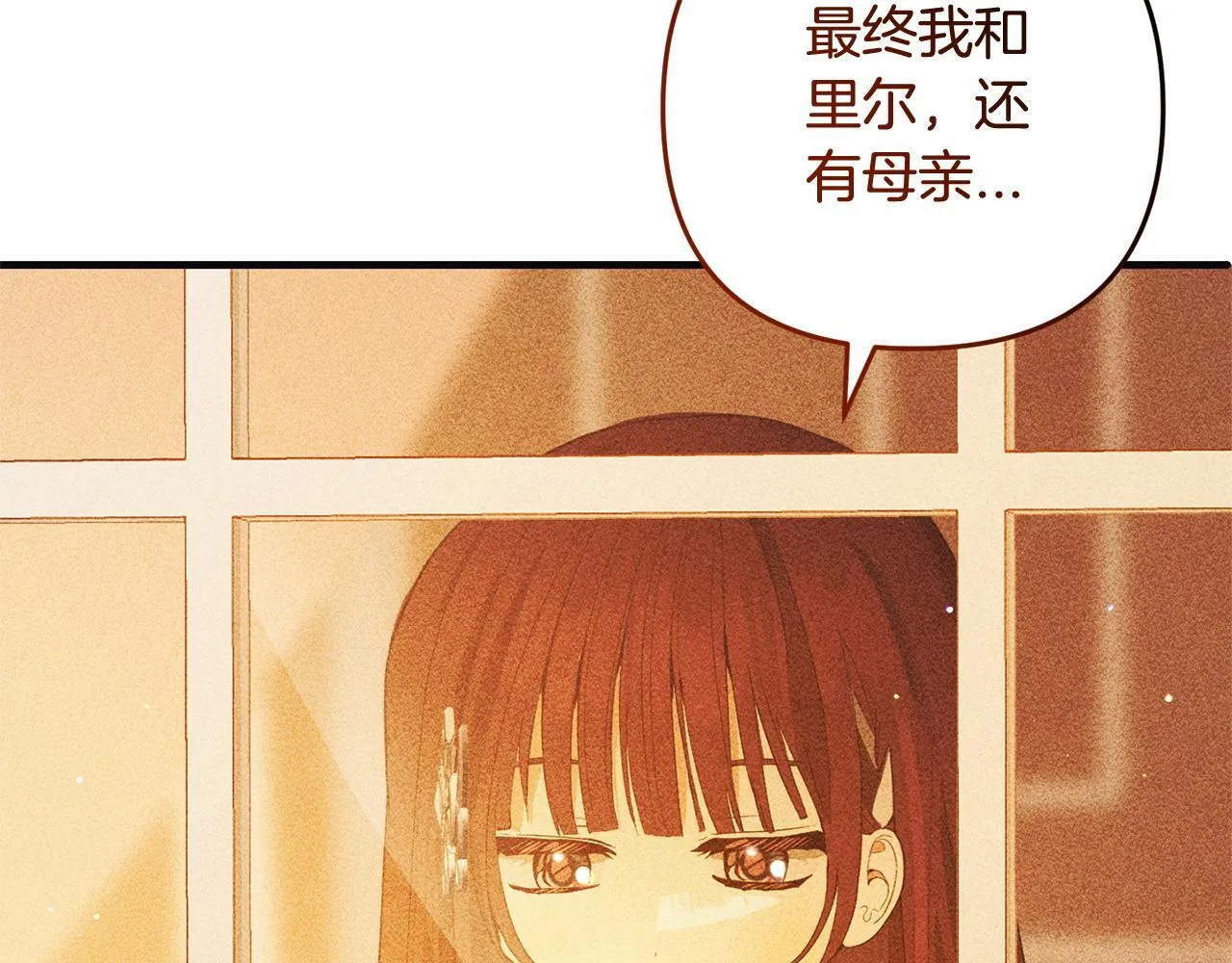 第24话 保护家人 第135页
