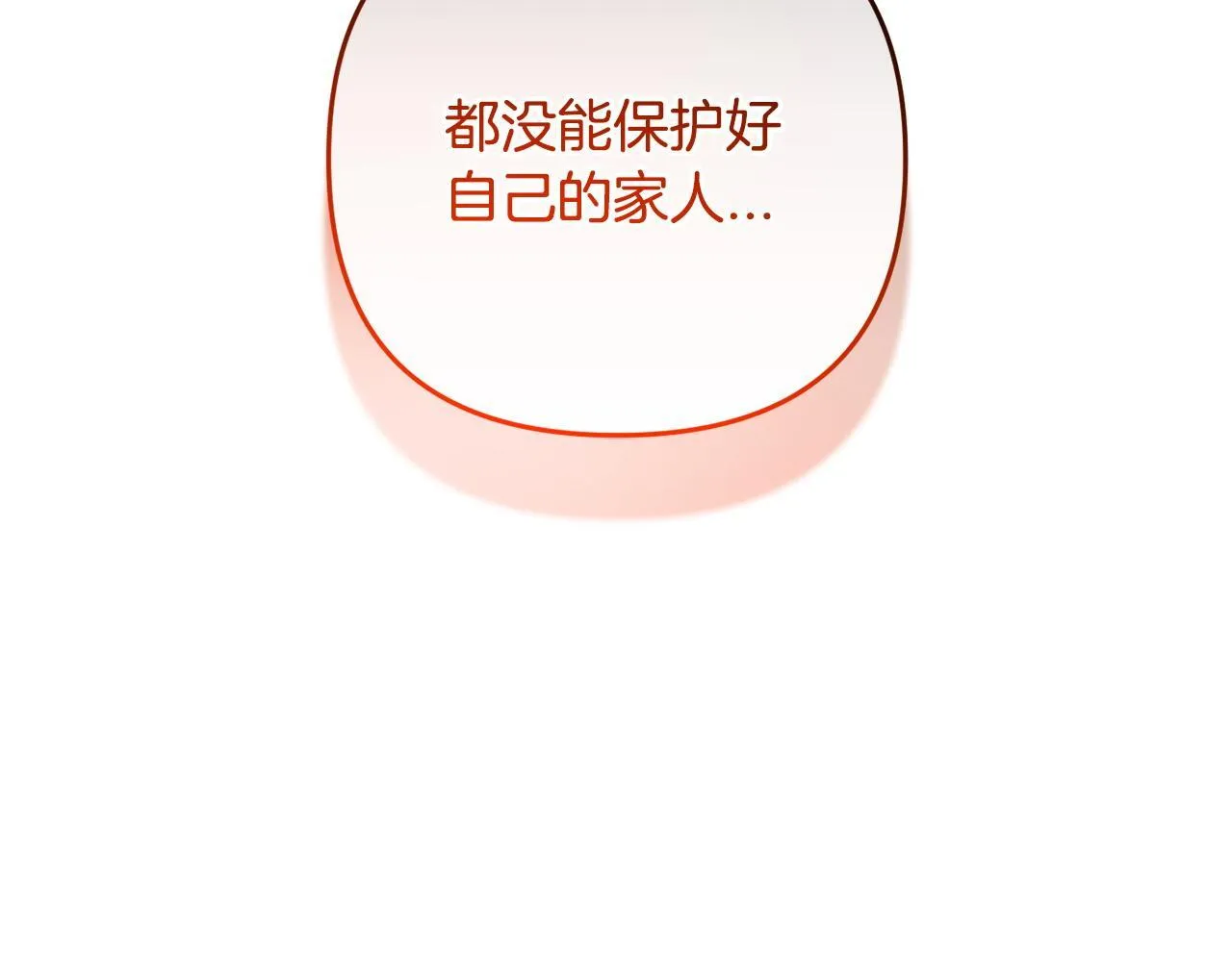 第24话 保护家人 第138页
