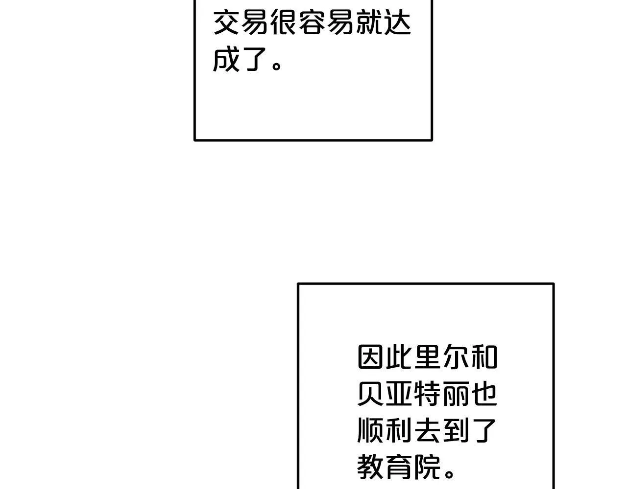 第24话 保护家人 第140页