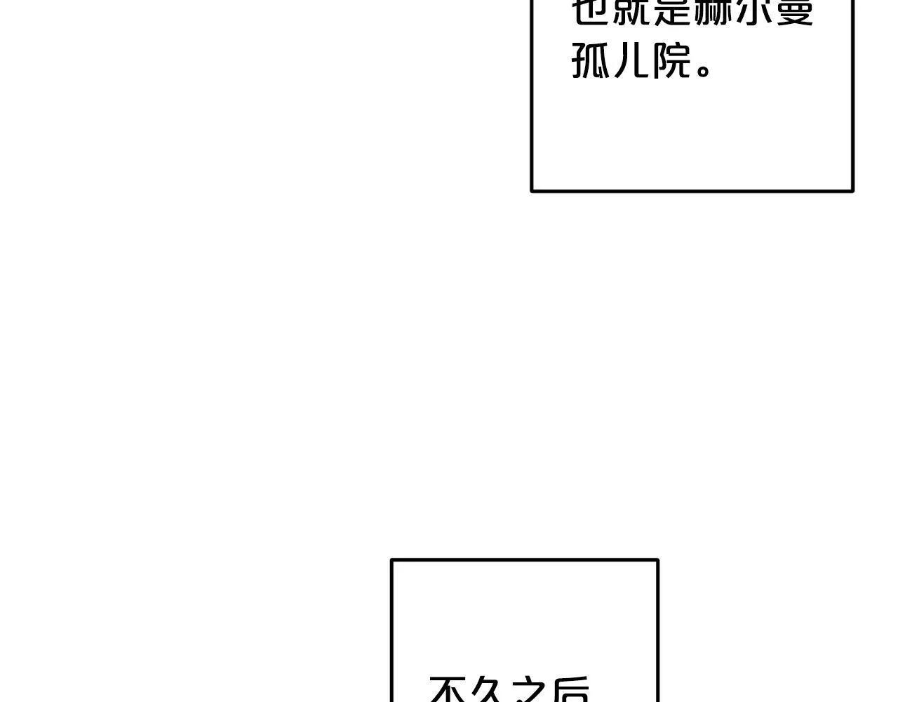 第24话 保护家人 第147页