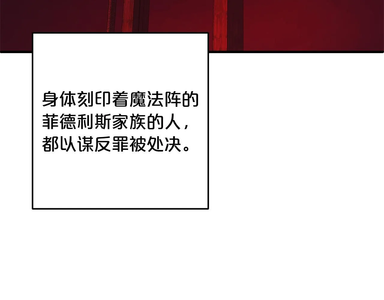 第24话 保护家人 第149页