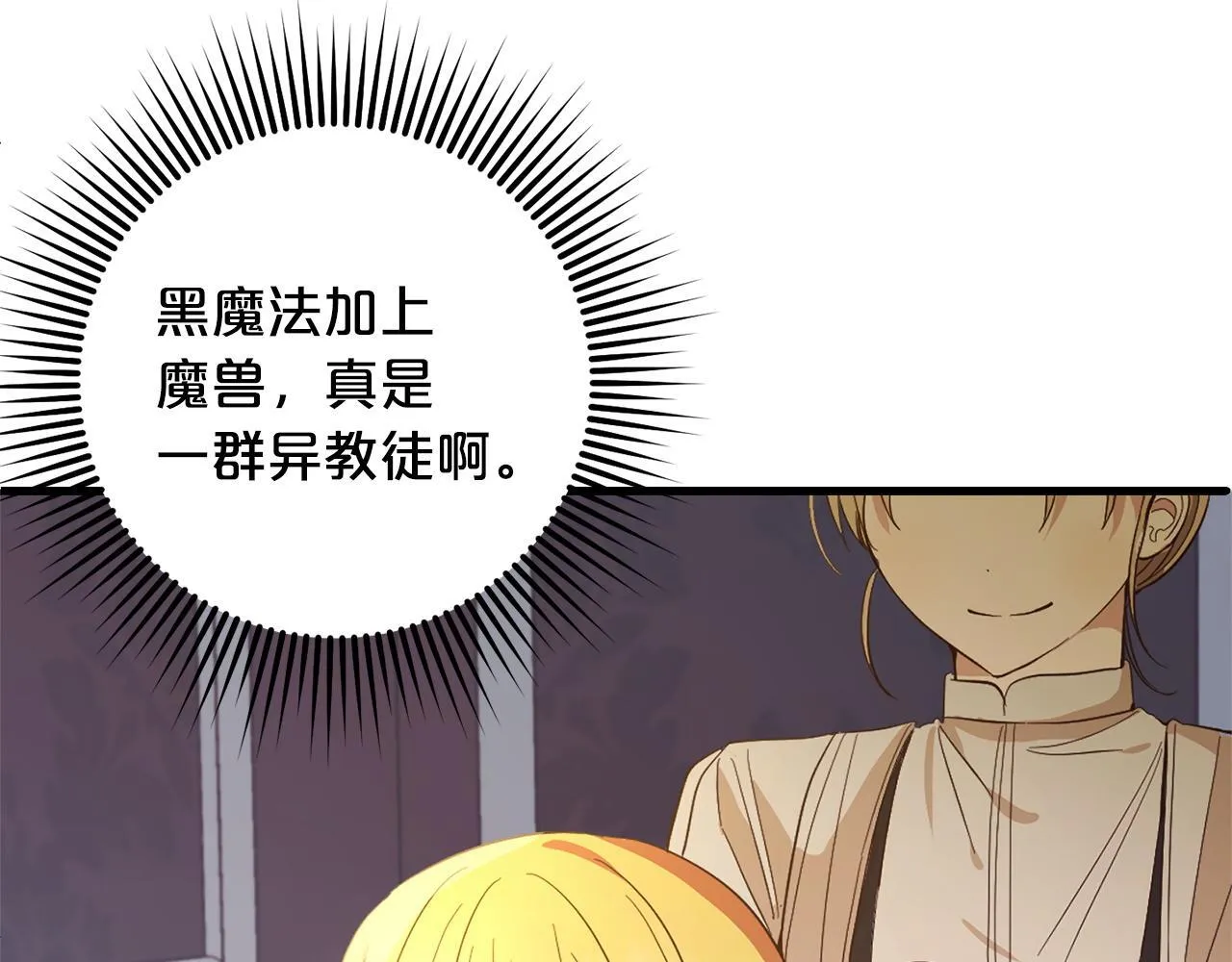 第24话 保护家人 第157页