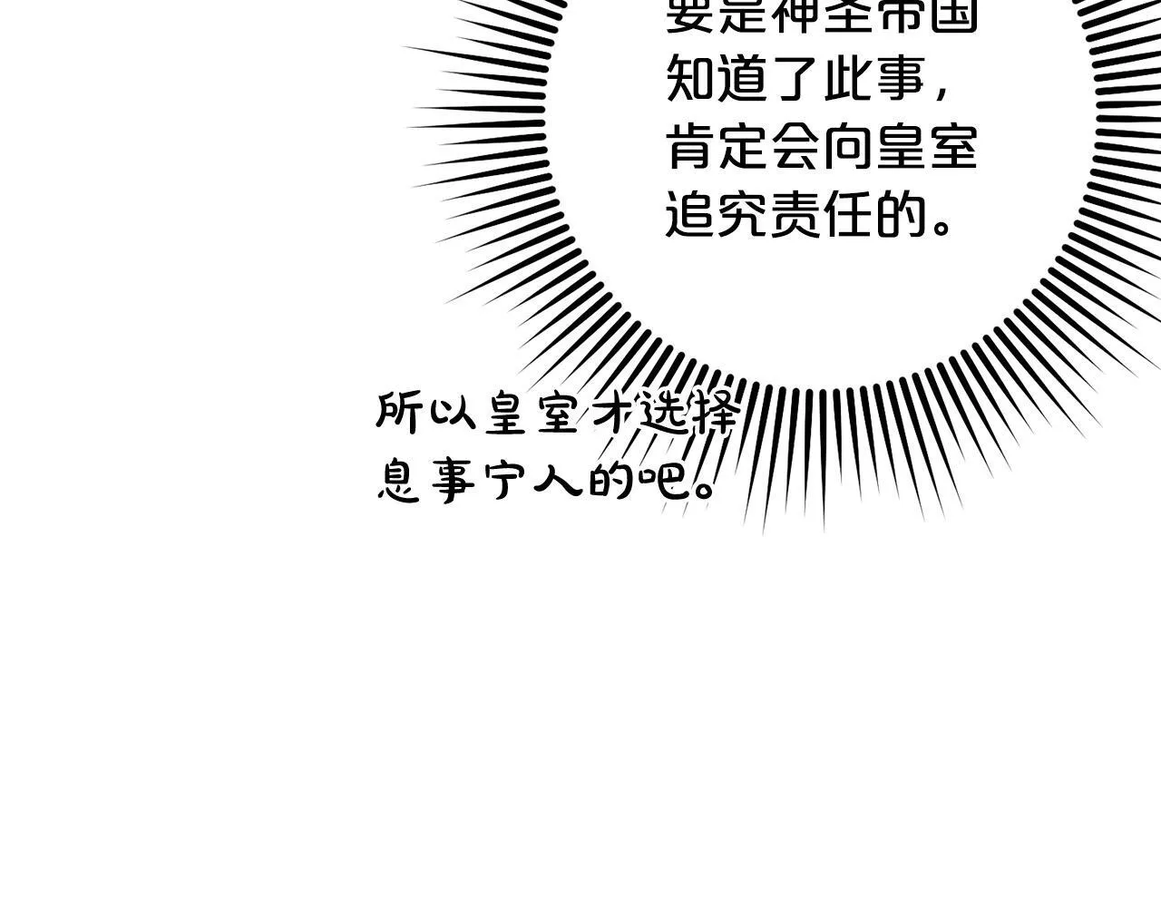 第24话 保护家人 第159页