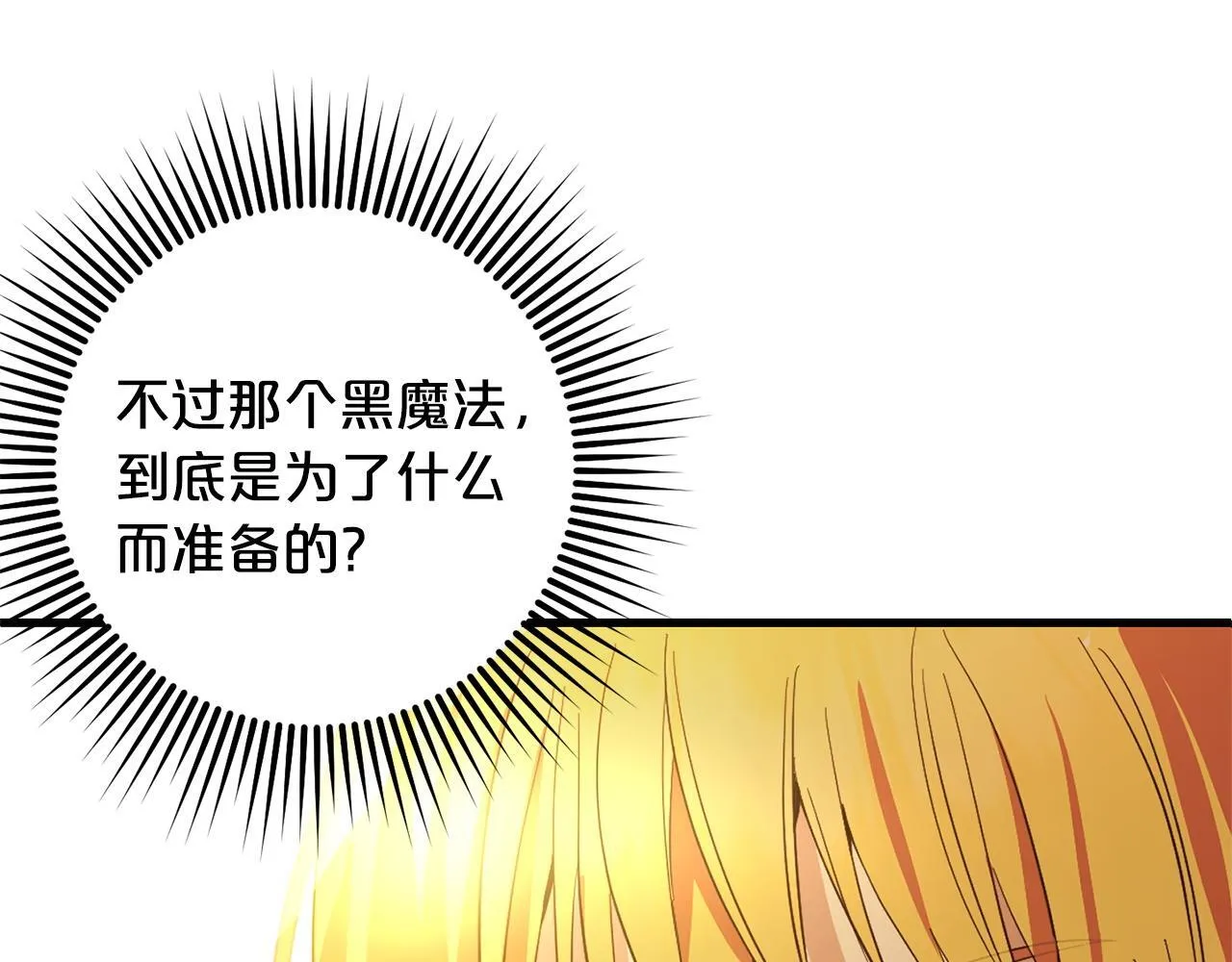 第24话 保护家人 第160页