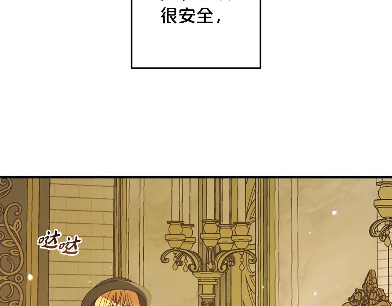第24话 保护家人 第165页