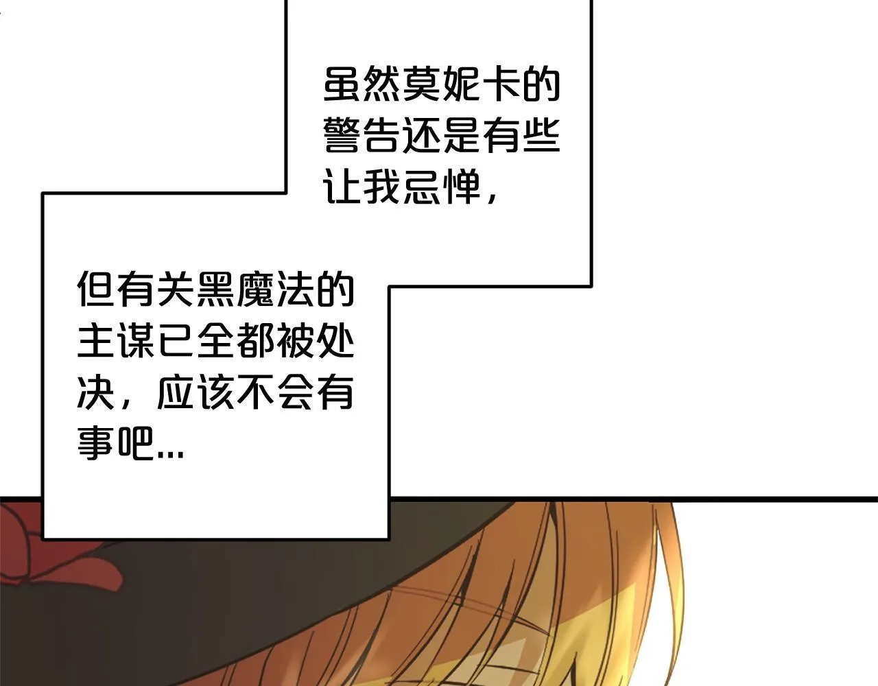 第24话 保护家人 第168页