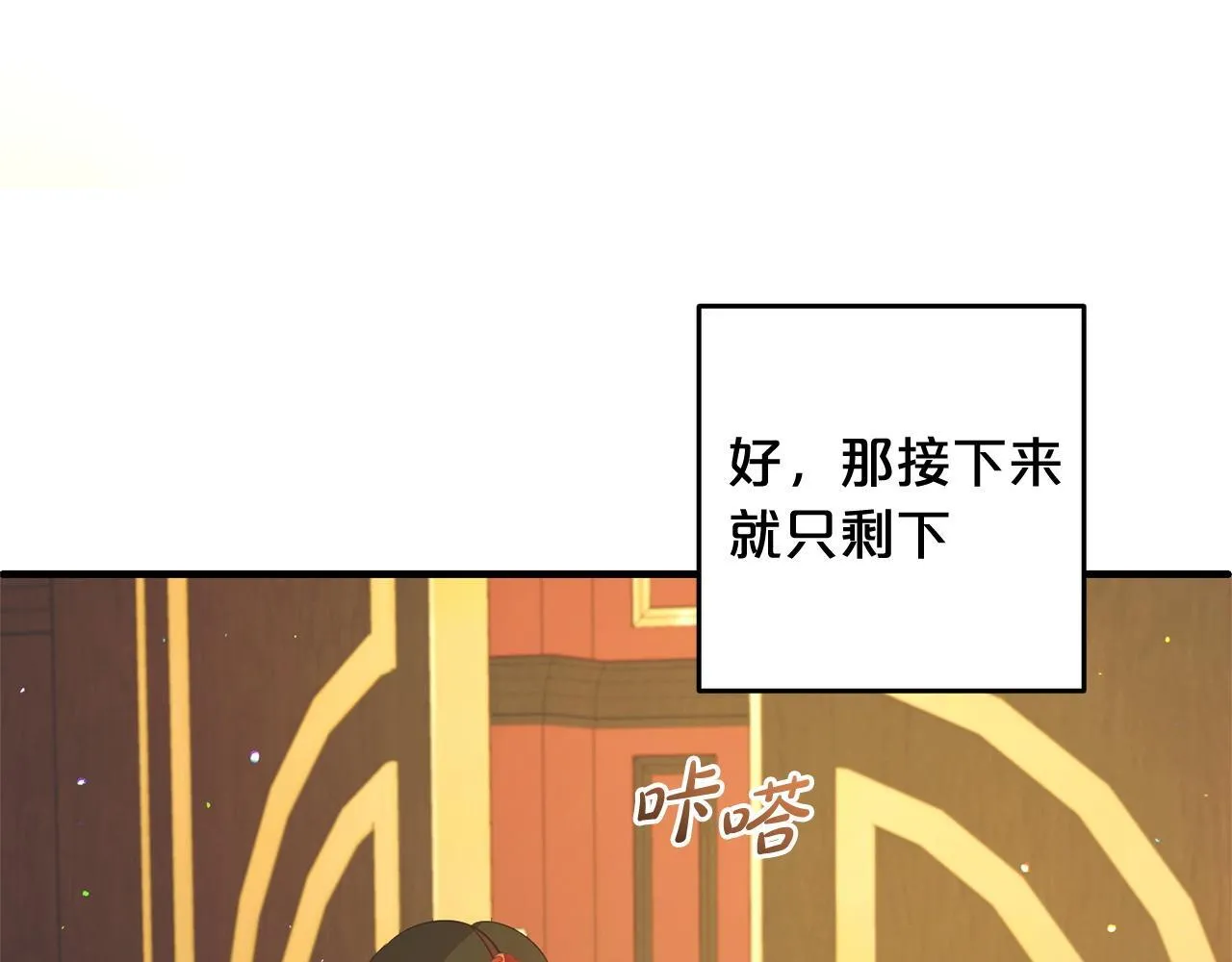 第24话 保护家人 第170页