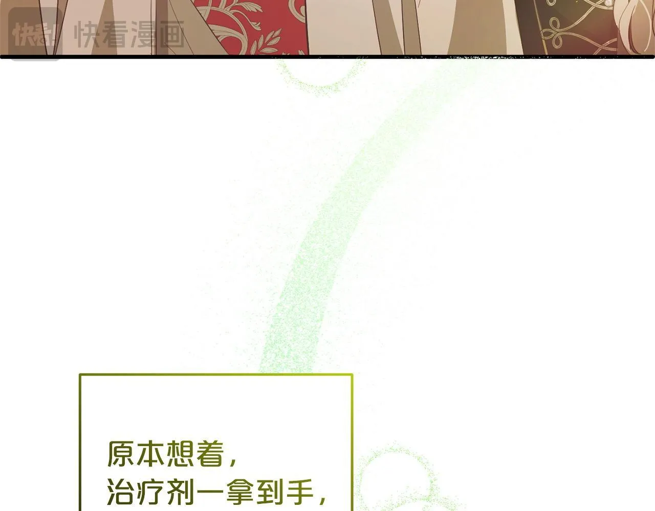 第24话 保护家人 第178页