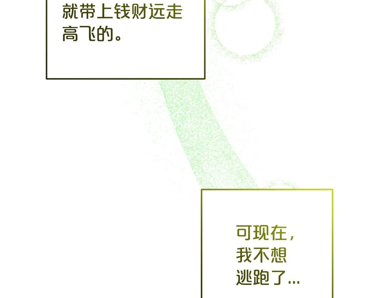 第24话 保护家人 第179页