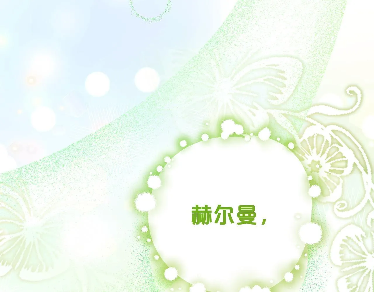 第24话 保护家人 第181页