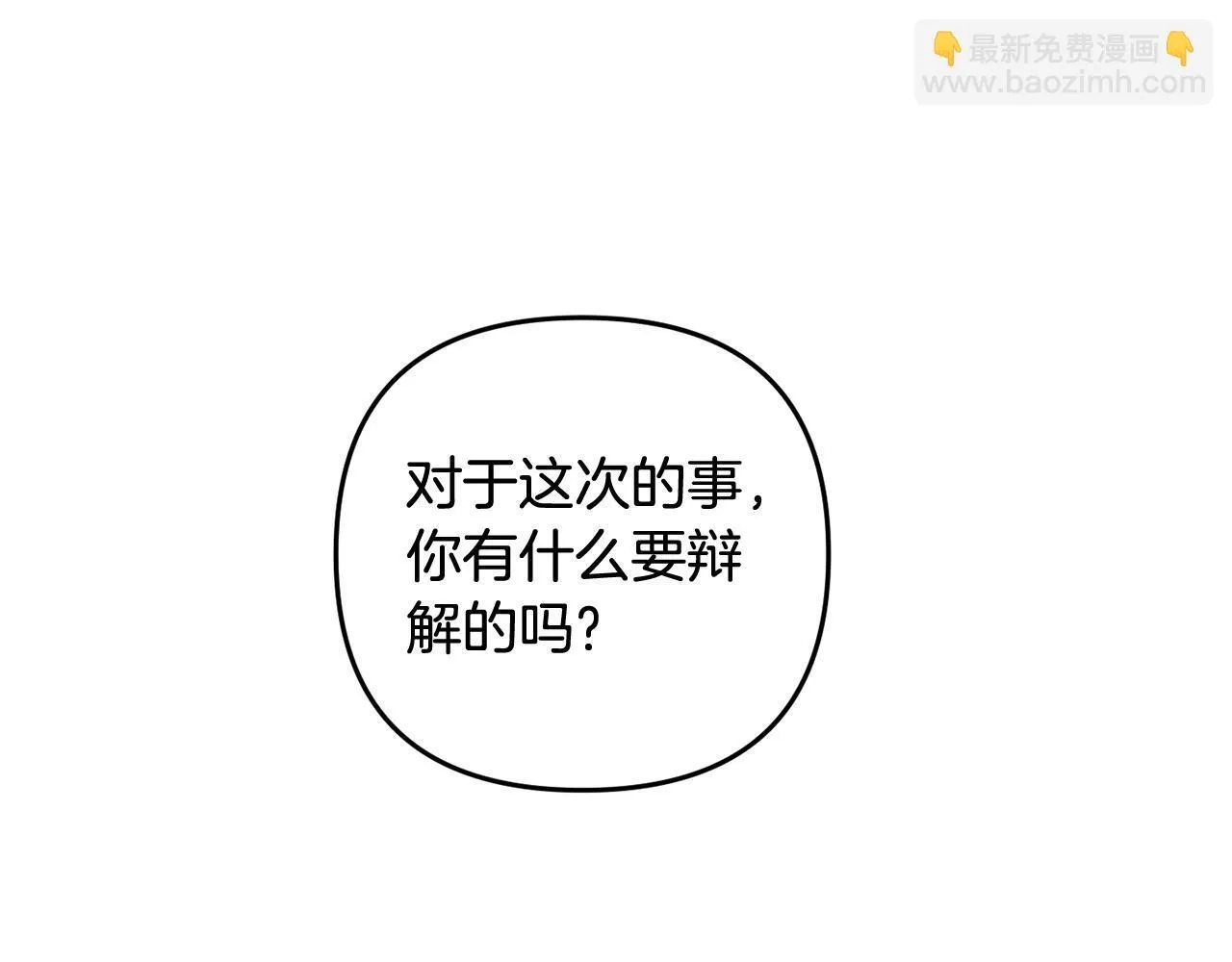 第24话 保护家人 第188页