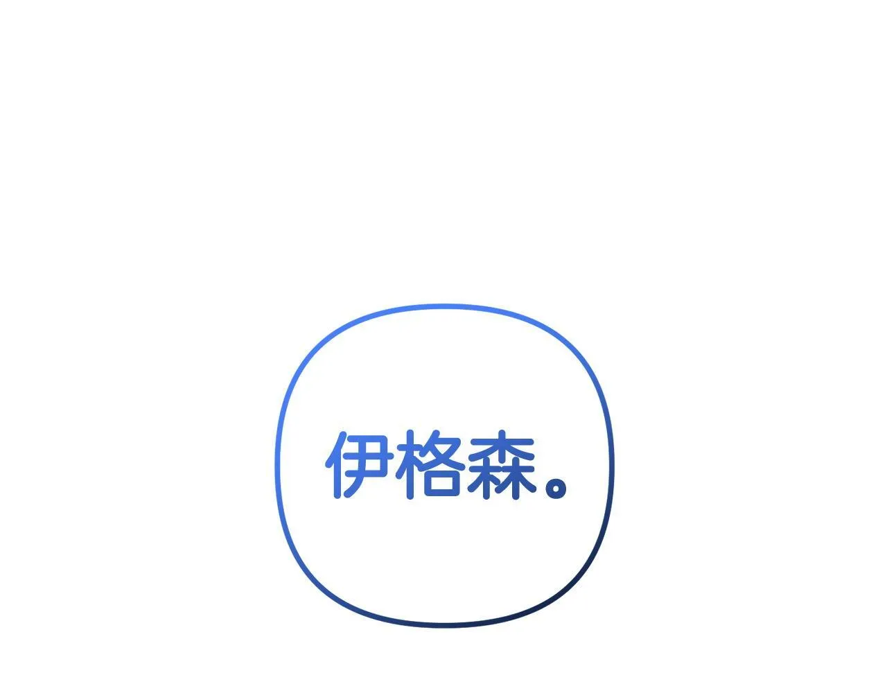 第24话 保护家人 第194页