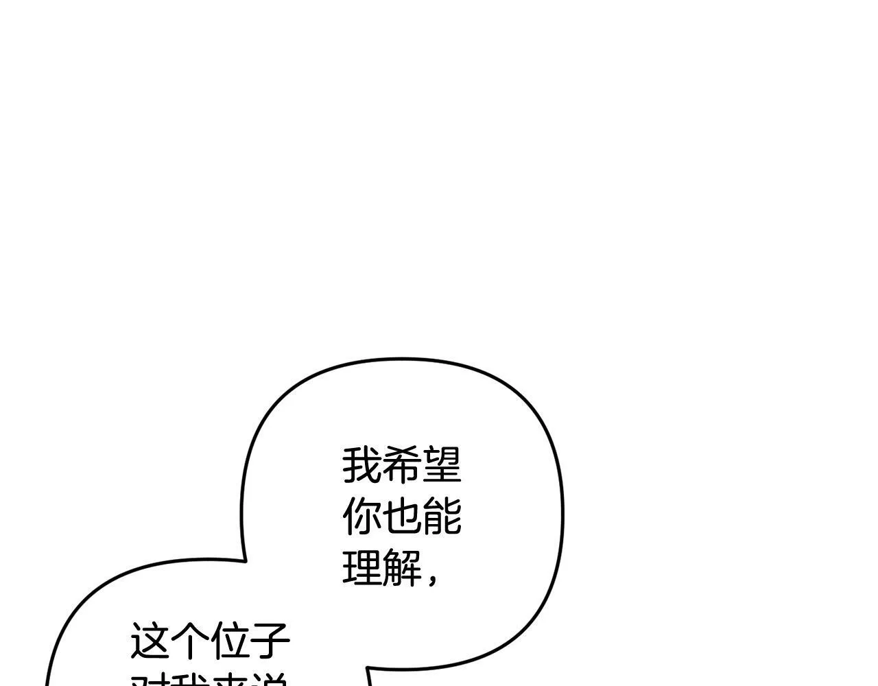 第24话 保护家人 第197页