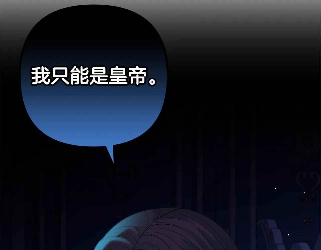 第24话 保护家人 第201页