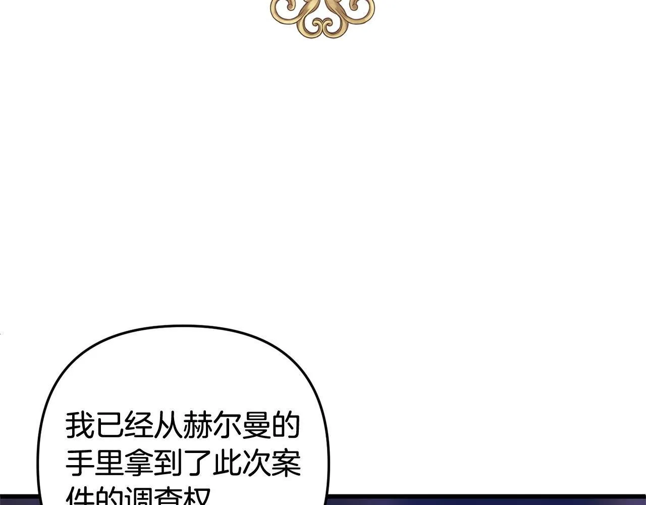 第24话 保护家人 第204页