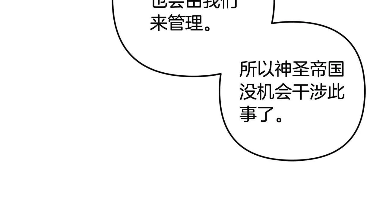 第24话 保护家人 第207页