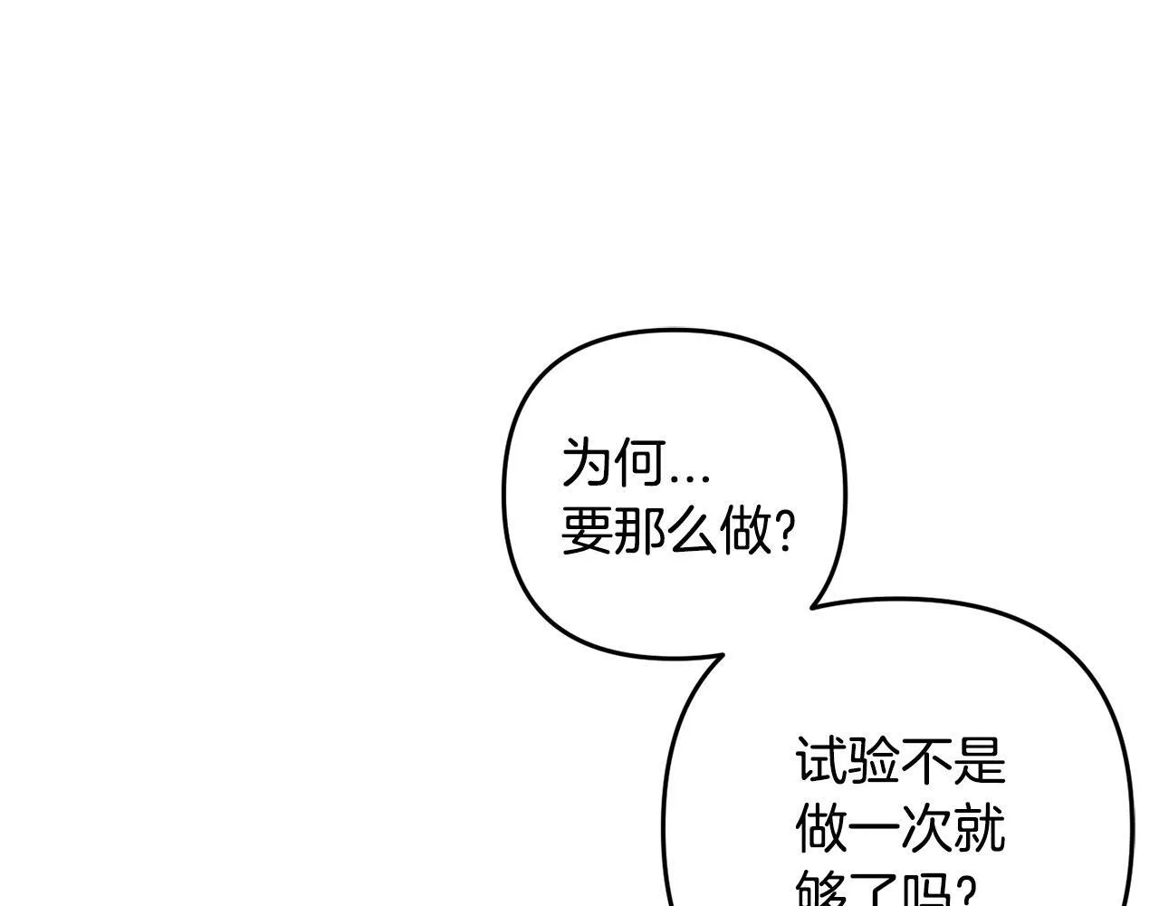第24话 保护家人 第208页