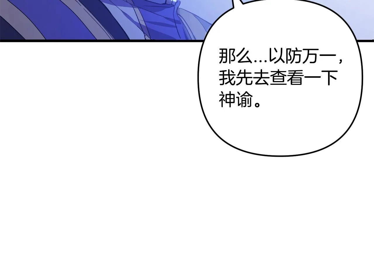第24话 保护家人 第215页
