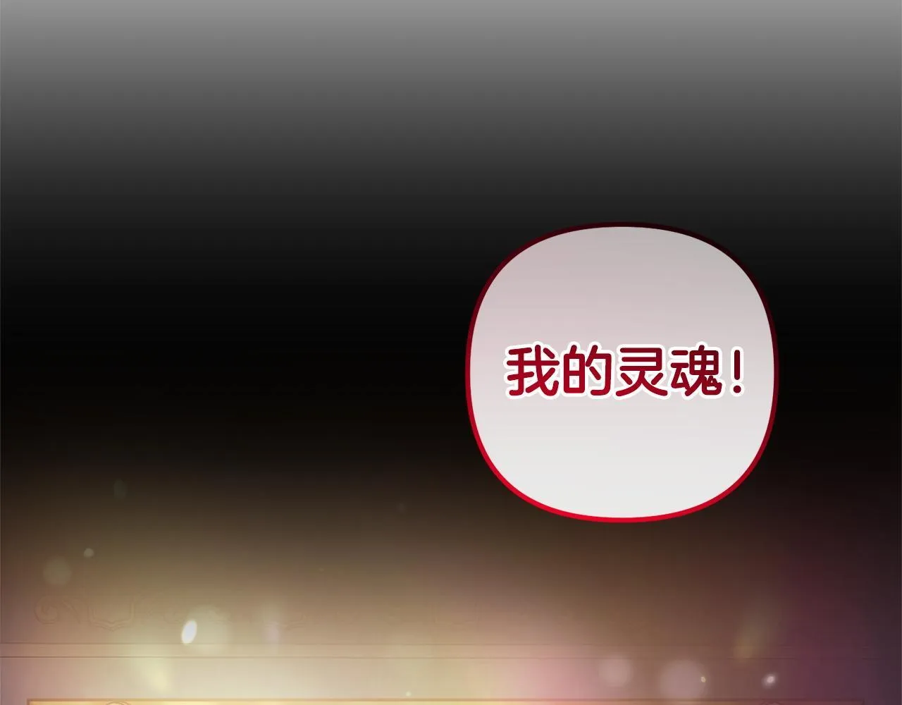第24话 保护家人 第227页