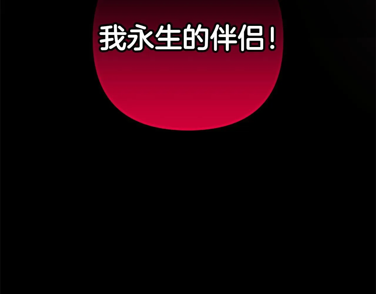 第24话 保护家人 第231页