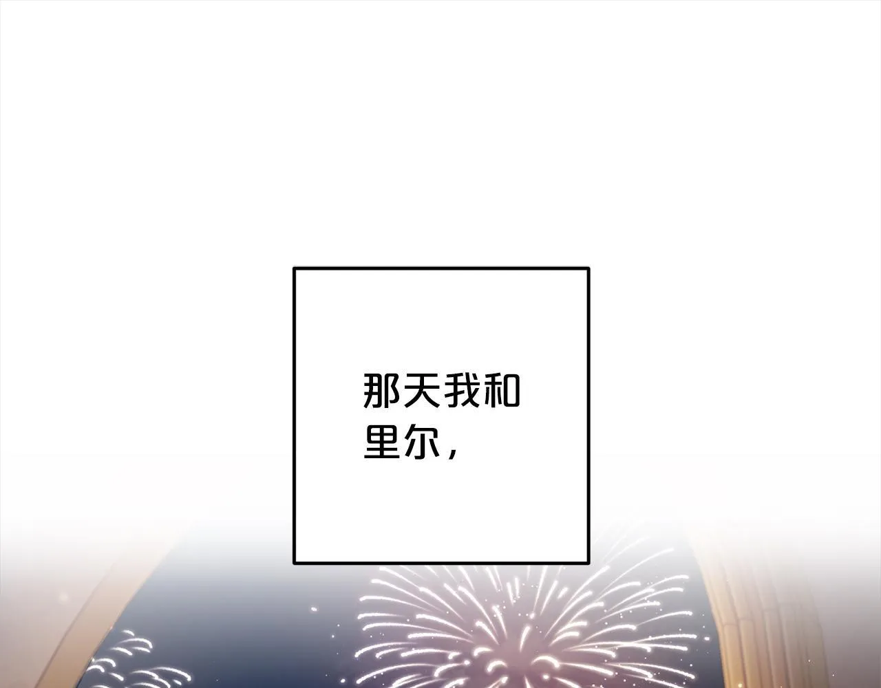 第23话 改变未来 第5页