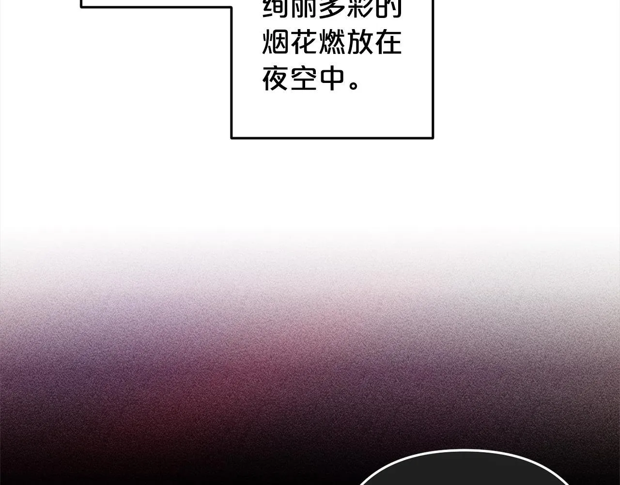 第23话 改变未来 第8页