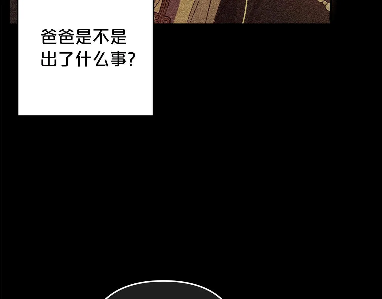 第23话 改变未来 第11页