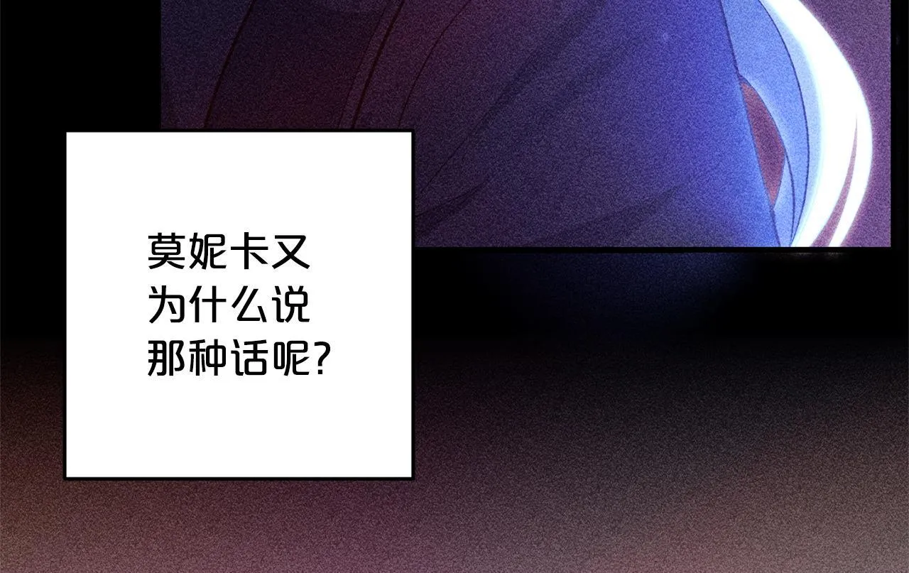 第23话 改变未来 第14页