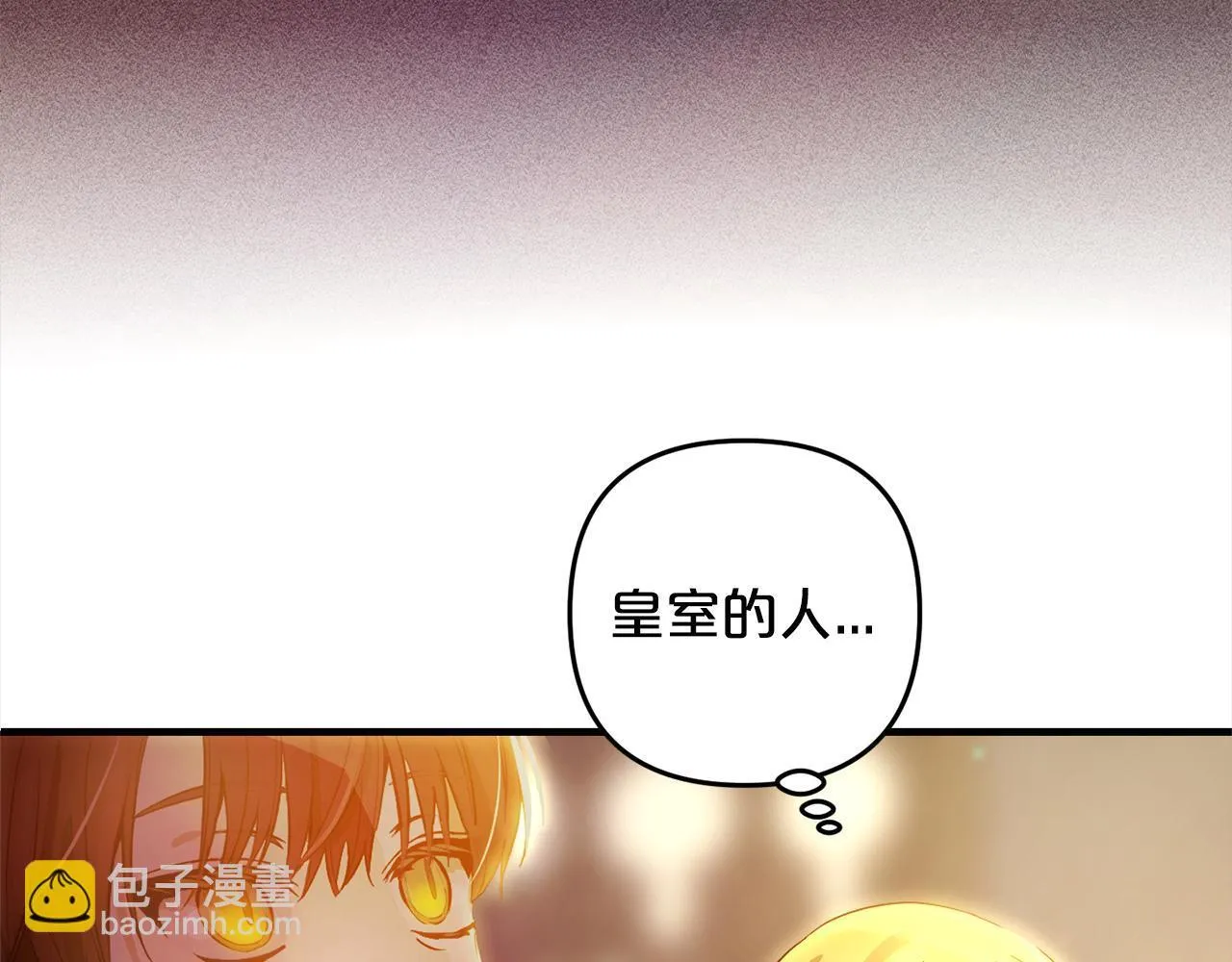 第23话 改变未来 第15页